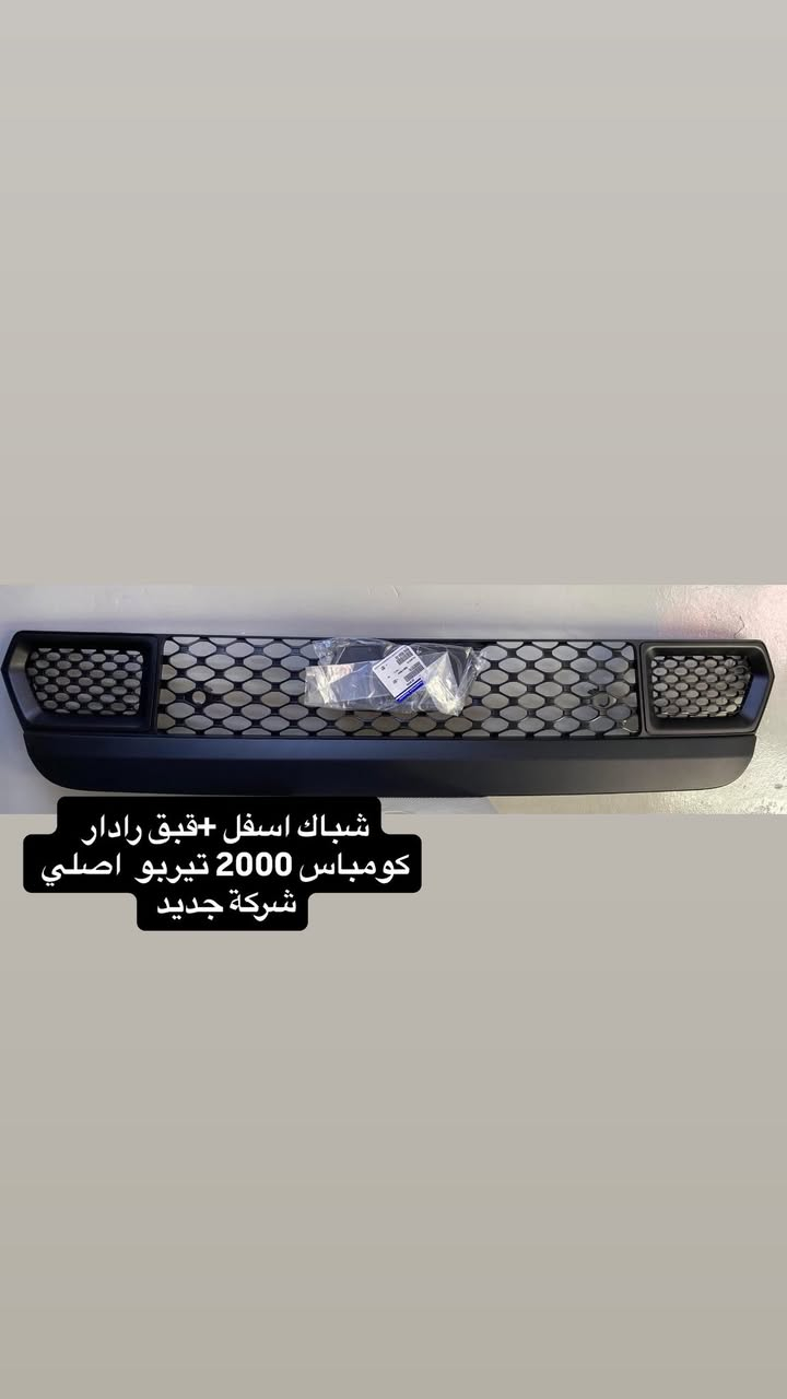 السلام عليكم
يتوفر  قطع غيار  (جديد - تفصيخ )
جيب كومباس 2000 تيربو & 2400

 يتوفر قطع غيار الصدر

 واداوت محرك 
 (كازكيت & بيرن بكن & رنك& جبن &لاستيك ولف & واشر قبق ولفات  
و جميع اداوت المحرك  الاخرى 
 
يتوفر توصيل جميع محافظات العراق 

العنوان:  ساحة الطيران   - مقابل الفرع العريض - مجاور حسن ابو الواشرات 
 
***********
***********
***********
***********
