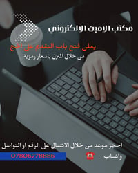 تقديم الكتروني منزلي • معاملات الكترونية