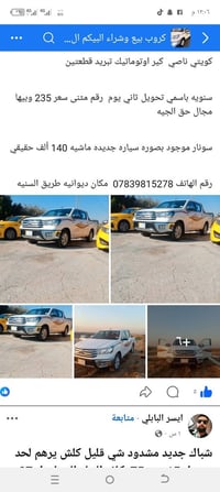 رقم الهاتف 07830641043