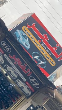 جمعه مباركه عل جميع وصل وجبه اغراض سوناتا جميع المديلات سنتافي سورنتو ...