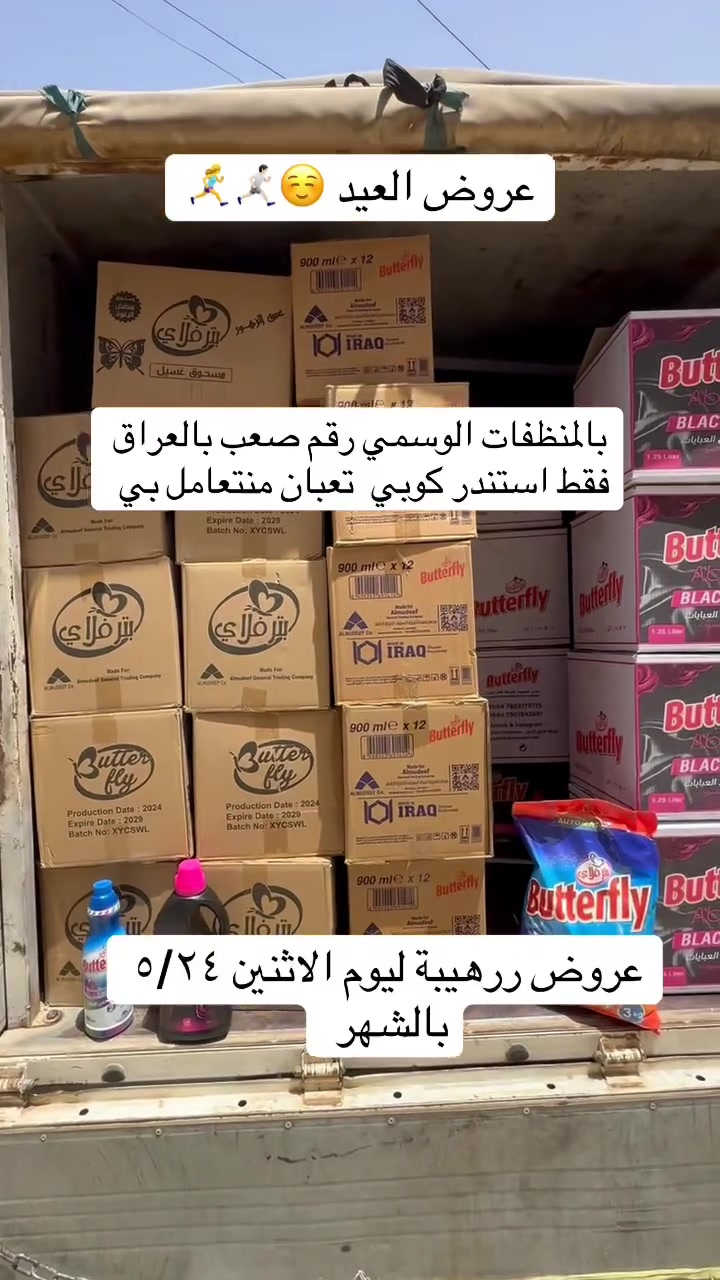 العروض الراقية والتسوه لعبتنا شغلات رديئة شعبية مانتعامل بيها ☺️💪🏻عروض يوم الاثنين ٥/٢٤ بالشهر


**إذا كنت صاحب هذا الإعلان وتريد حذفه لأي سبب، رجاءا أرسل رسالة إلى الدعم الفني**