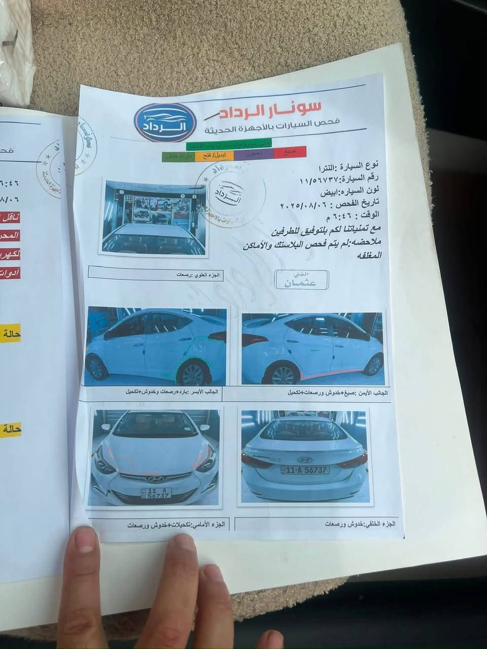 كفاله من الصبغ بيه بارد فقط مضوح بالسونار وبيه كم كارت بالبنيد تشليع صبغ
حداديه جديده باتري جديد 
للاتصال واتساب او سيمكرت ‭***********‬
جاهزه من تبريد وتايرات  باسمي السياره الهزه جديده السعر 105
