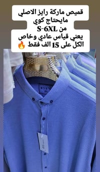 قميص • ضد الكوي • مقاسات S-6XL