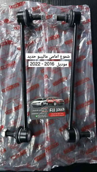 ماليبو امامي • موديل ٢٠١٦-٢٠٢٢ • توصيل
