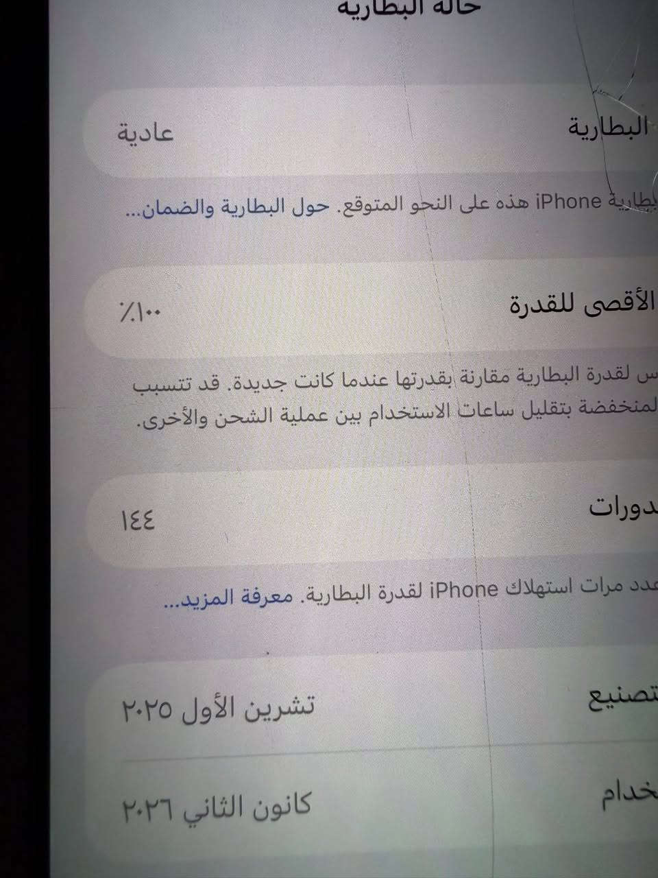 سلام عليكم ايفون 17برو ماكس(ماستر)
بغداد مدينت الصدر
***********

