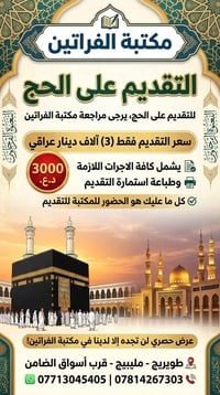 طويريج • مليبيج • قرب أسواق الضامن
