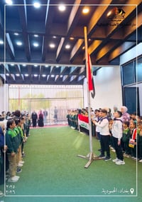 دار المعارف الأهلية • حفل رفع العلم • المحمودية بغداد