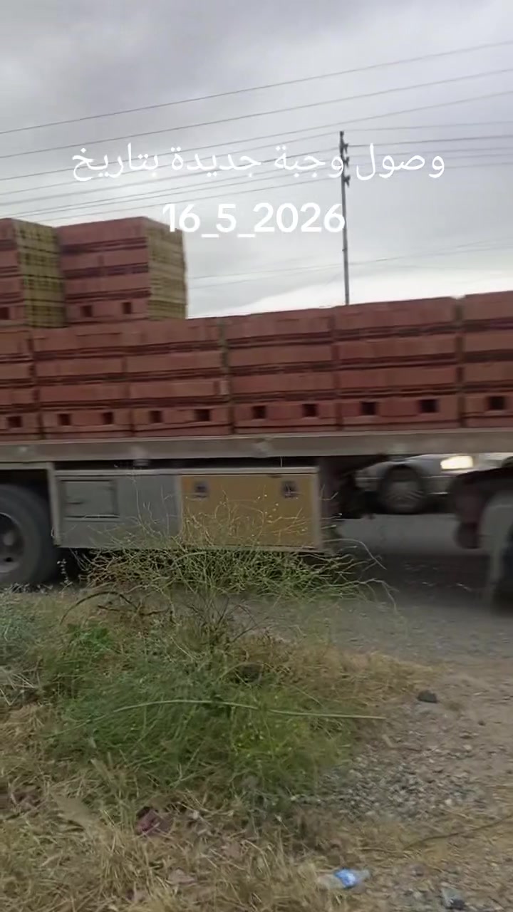 على بركة الله وصول وجبة جديدة من طابوق البناء الأحمر لبناء الحدائق والمداخن والبيوت للاستفسار ***********
العنوان الحود الشارع العام مفرق الزاوية مقابيل الحود مول مشتل الظلال
