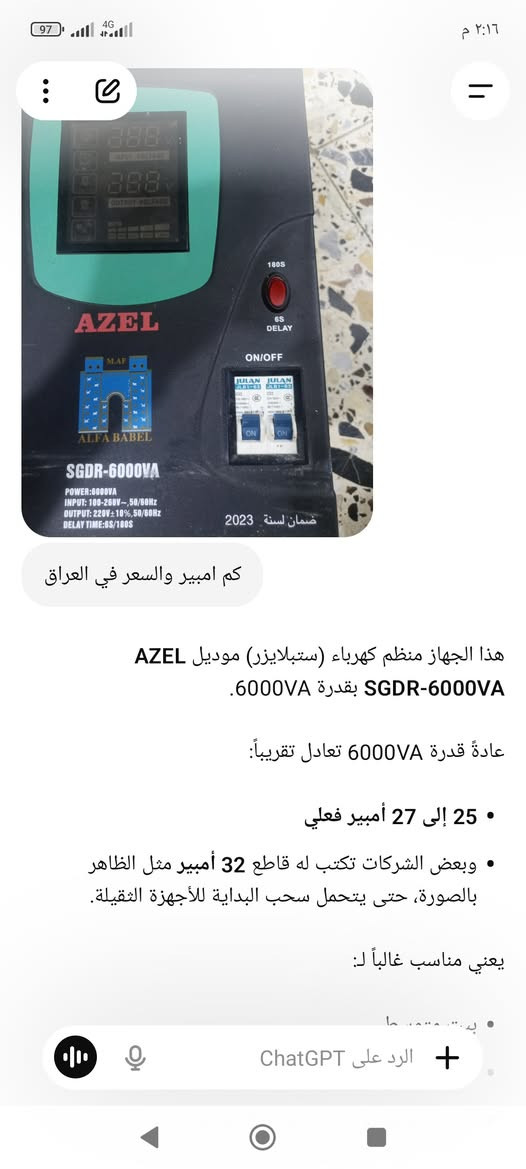 غراض مستعمله خلاطات ماي راوتر.. نانو.. رافع قدرة. ستلايت الرابعه. بانيوو. بايسكل 20.. الاسعار بيهه تفاوض ما كتبتهه اتصل *********** دهل اوران, واسط
