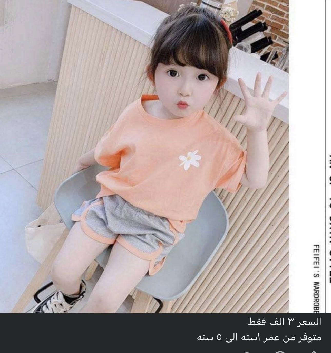 � عرض خاص لا يتكرر!
👶 ملابس أطفال بأسعار خيالية
💥 تخفيضات كبيرة جداً
⏳ لفترة محدودة فقط!


**إذا كنت صاحب هذا الإعلان وتريد حذفه لأي سبب، رجاءا أرسل رسالة إلى الدعم الفني**