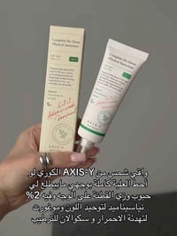 واقي شمس اكسس واي • حماية مضاعفة • توصيل لجميع المحافظات