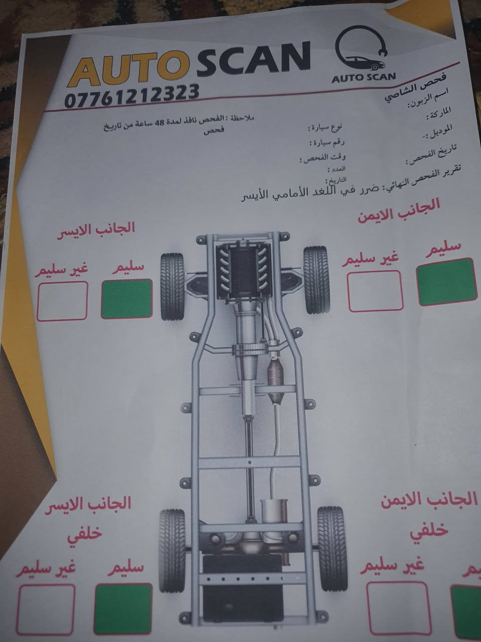 سيارة صول موديل ٢٠١٤ رقم بابل محرك ٢٠٠٠ جي دي
مواصفات بصمة تشغيل بصمة ابواب كرسي السائق كهربائي كراسي تبريد تدفئة 
بانروما كاملة 
سنوية لغاية الشهر السابع ٢٠٢٦
مالك السيارة سكنة كربلاء 
ضربته جاملق جهة السائق وموضح بالصور 
وبيه جراد بالبنيد واكو سونار حديث مرفق بالصور 
السيارة موجودة في كربلاء  وهذا الرقم ***********
السعر 105
