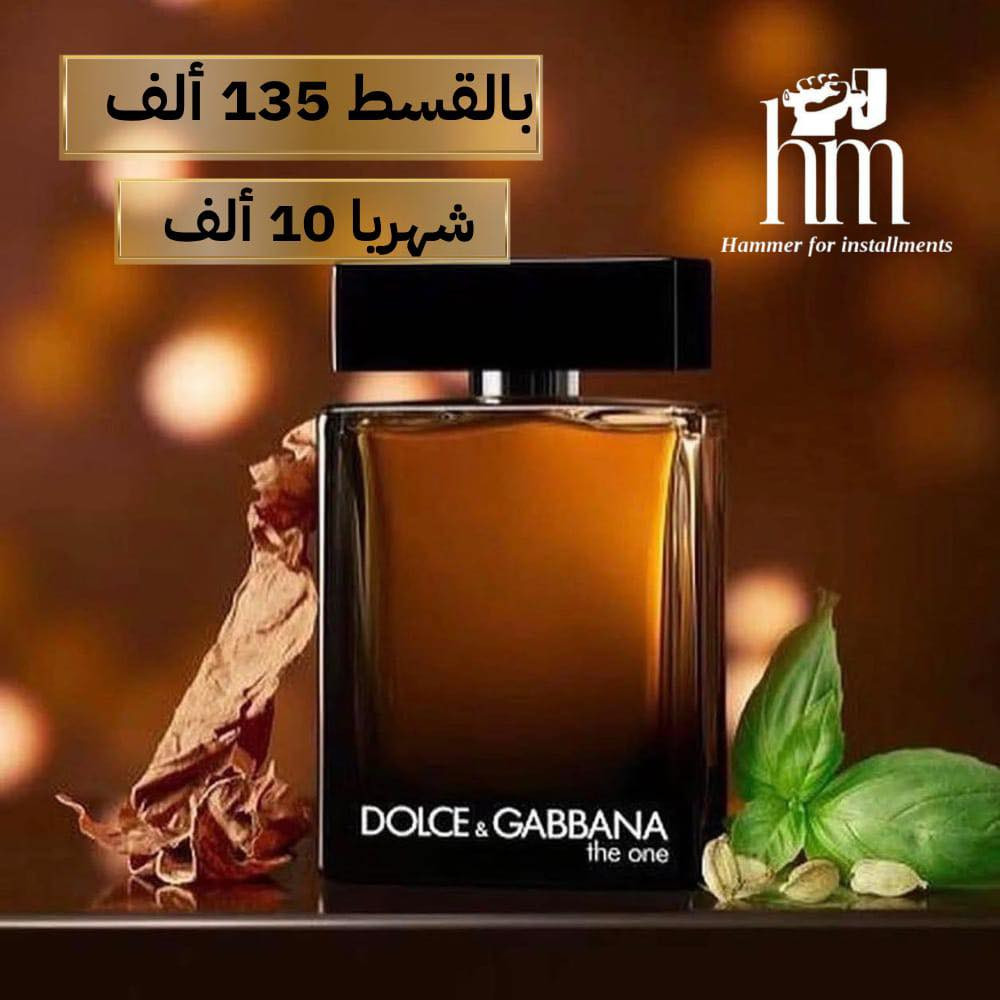 عطور براند اصلية ١٠٠٪؜ 
جزء من العطور المتوفرة 🔥 بالتقسيط الي يناسبك !
وعلى طلبك وذوقك 💖
📍 أماكن تواجدنا:
✅ الفرع الأول: الشالجية – قرب دائرة السكك – مجاور هايبر حسين كامل
✅ الفرع الثاني: بغداد – الكرادة – شارع المسبح مقابل قرية دجلة

📅 أوقات الدوام:
🕙 من 10 صباحًا حتى 11 مساءً
(عدا الجمعة: عطلة الجمعية )

📞 للطلب والاستفسار:
📌 قسم المبيعات: ***********
📌 للاستفسارات: *********** – *********** – ***********

✨ زورونا أو تواصلوا معنا عبر صفحتنا للحصول على أفضل العروض! ✨
