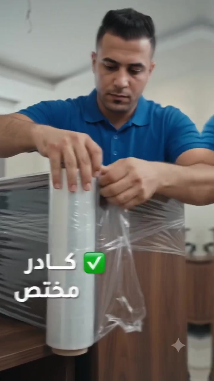 📞 اتصل وخل الباقي علينه
واتساب / اتصال:
📱 ***********
📱 ***********
📩 مراسلة الصفحة متوفرة 24 ساعة على فيسبوك
🔹 تريد تنقل أثاثك وأنت مرتاح؟
إحنا نوفرلك أفضل خدمة وبأسعار مناسبة 👌
✅ كادر عمال متكامل
✅ اختصاص فتح وشد الغرف
✅ فتح وشد السبالت مع التنظيف
✅ سيارات نقل متنوعة (كيا - كنتر - هينو)
✅ عبور السيطرات بسهولة ووصولات رسمية لنقل الأثاث
⏰ متواجدين 24 ساعة ليلاً ونهاراً
📌 مهم جداً:
من تراسلنا حدد نوع الأثاث والمنطقة حتى نحدد السيارة المناسبة إلك 🚛
❤️ أهم نقطة عدنه:
الأمانة والمحافظة على أثاثكم مسؤوليتنه
كادر اختصاص يخاف الله ويهتم بأغراضكم وكأنها أغراضه
🔥 نحن الأصل ولا نقبل التقليد 🔥#نقل_اثاث #سبالت #نقليات #تحويل #تحويلات #نقليات #بغداد #سرعه_النقل #سبالت #فتح_وشد_سبالت #الغرف
