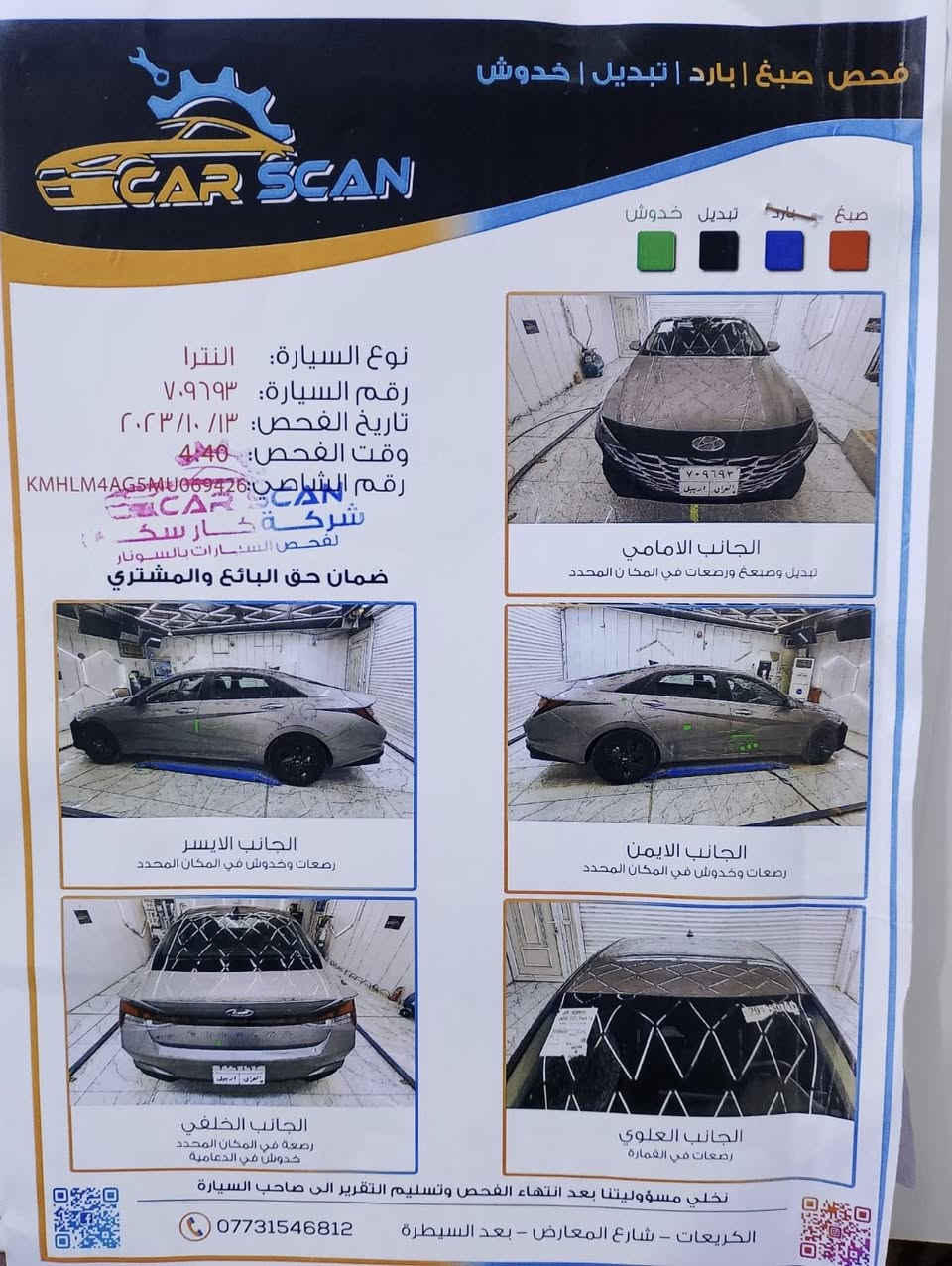 سلام عليكم انتره 2021 وارد امريكي مدينه صدر سعر 145$ وبيها مجال رقم ***********
