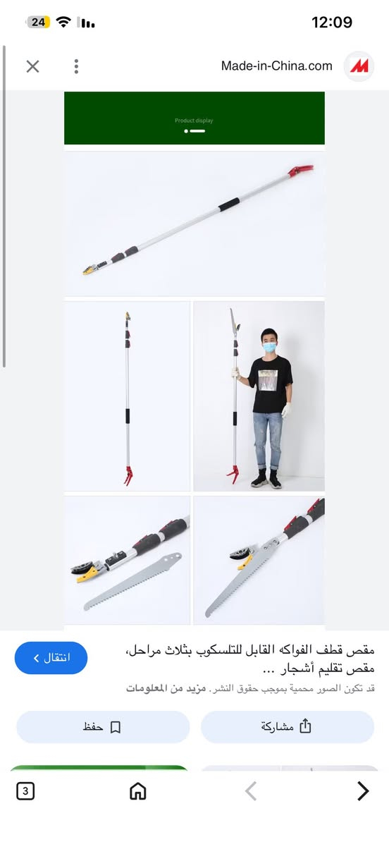 قطع امزون
ويه كل طلب هديه


**إذا كنت صاحب هذا الإعلان وتريد حذفه لأي سبب، رجاءا أرسل رسالة إلى الدعم الفني**