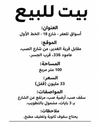 أسواق تلعفر • ١٠٠م • سقف وأرضية صب