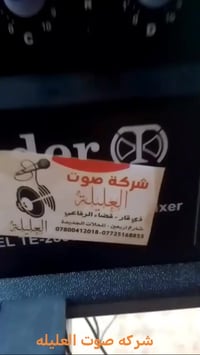 تنصيب • صوت العليله • قضاء الرفاعي