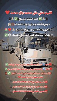 🤲(اللهم صلي على محمد وال محمد )🤲 🧿{حملة العقيلة زينب(ع)}🧿  👏(عن زياره ...