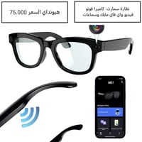 عرض اليوم مو ب 75 لا ب 50 ألف والتوصيل مجانا لباب البيت 07756453183