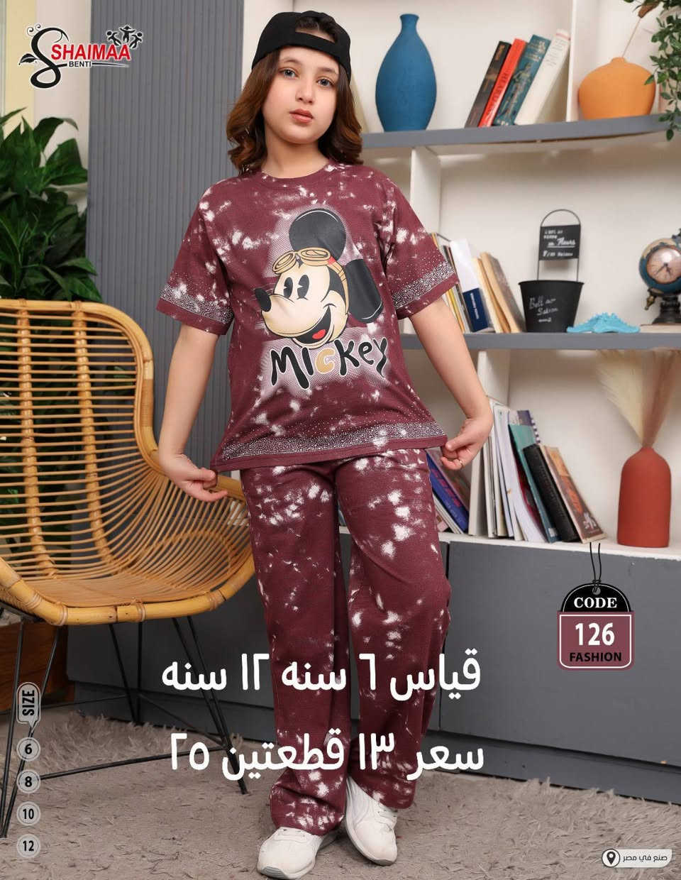 تخفيضات على جمبع قطع
خامه درجه والئ شرط فحص خامه امام مندوب
قياس ولاسعار داخل صوره
للحجز والاستفسار مرسلة الصفحه
او اتصال على رقم وتساب ***********

توصيل بسمايه A الف B الف نص بغداد جميع المحافظات ٥ الف
