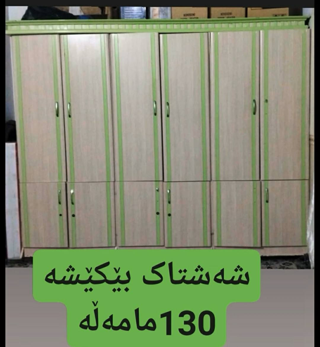 بێکێشەن دەسکرد


**إذا كنت صاحب هذا الإعلان وتريد حذفه لأي سبب، رجاءا أرسل رسالة إلى الدعم الفني**