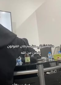 منتجات DXN • شفاء سرطان القولون • متوفر عالمياً