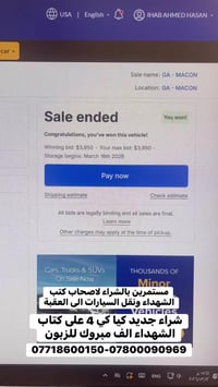مستمرين بالشراء لاصحاب كتب الشهداء ونقل السيارات على العقبة   رابط الك...