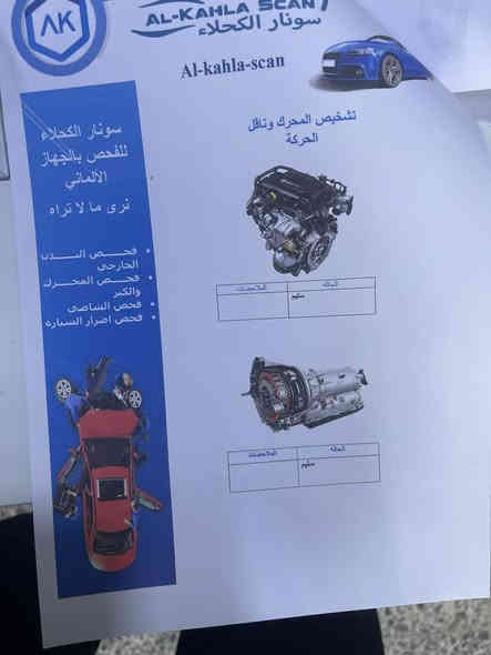 السلام عليكم اوبتما ٢٠١٤ خليجي مكينة ٢٤٠٠ دوشكير مكينه بلادي بدون حادث سونار مرفق  ماشيه ١٥٨ الف وفزيو موضح كلشي بي
السعر ١١٣ ورقة مكاني يرموك
السيارة صارله ١٠ سنين عندي على ايد وحده
***********
