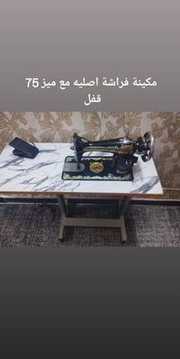 مكائن خياطة • اصليات • توصيل العراق