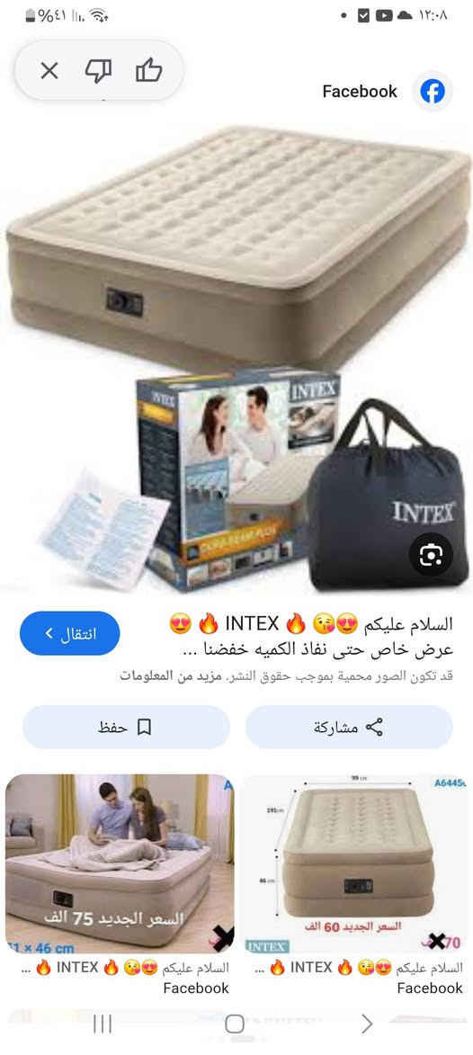 دوشك نفخ
بي ثقب ناعم يصلح 
مثل ما موضح 
متوفر


**إذا كنت صاحب هذا الإعلان وتريد حذفه لأي سبب، رجاءا أرسل رسالة إلى الدعم الفني**