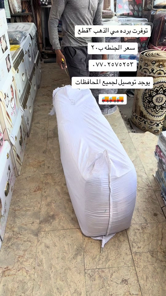 #جميع_محافضات_العراق  بغداد الشعب حي اور الطالبيه #الموصل_دهوك_اربيل_بغداد_كركوك #مشاهير_تيك_توك #مدينةالصدر #موصل_بغداد_كركوك_حله_نجف_بصره 


**إذا كنت صاحب هذا الإعلان وتريد حذفه لأي سبب، رجاءا أرسل رسالة إلى الدعم الفني**