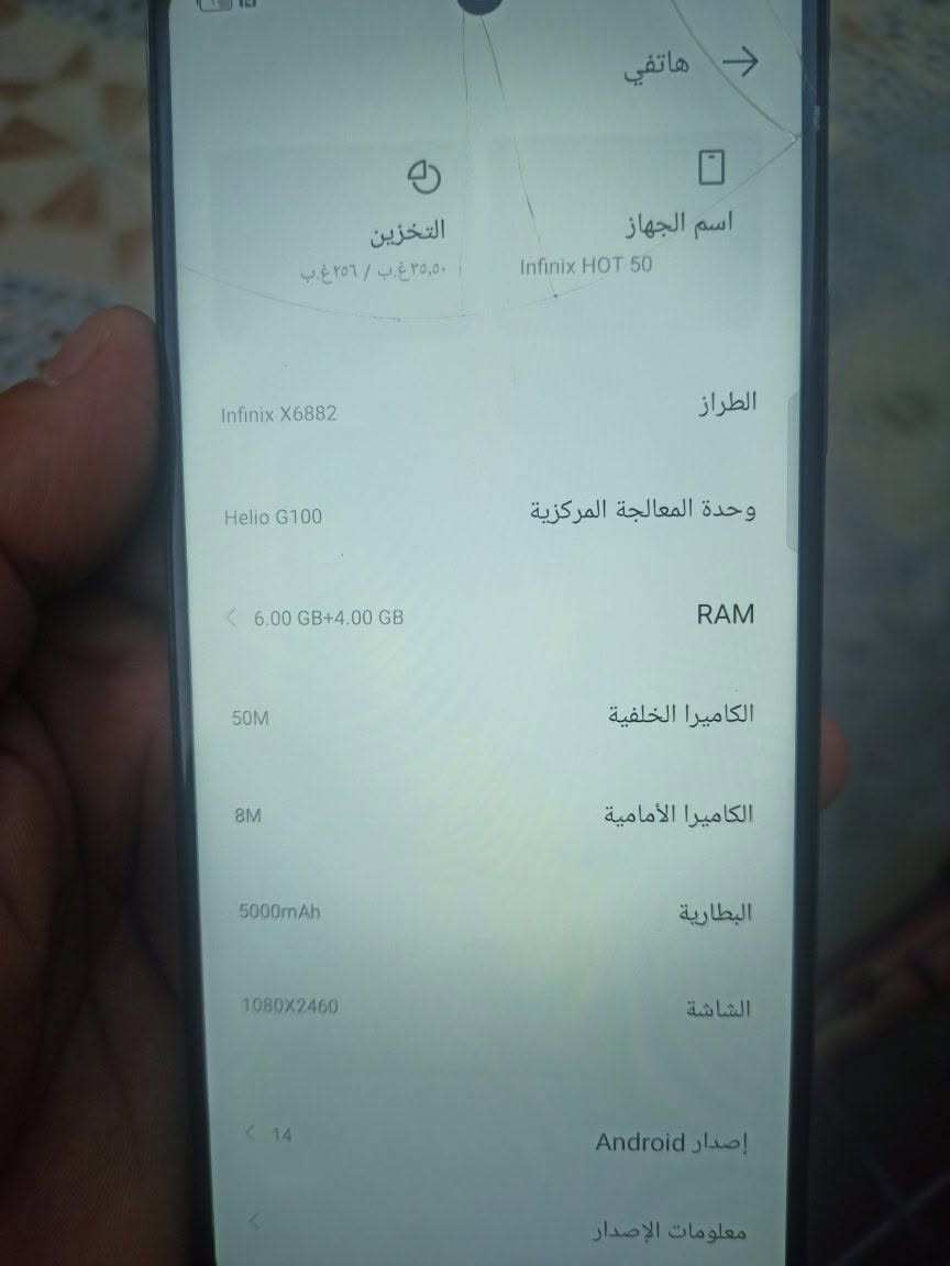السلام عليكم انفنكس هوت 50 برو للبيع بي فطر بالشاشه مثل ما موضع بالصور 
قاعده السيم كارت ماتشتغل 
 تكنيك العاب سرعة شحن سريع كله فول 
سعره 100 الف


**إذا كنت صاحب هذا الإعلان وتريد حذفه لأي سبب، رجاءا أرسل رسالة إلى الدعم الفني**