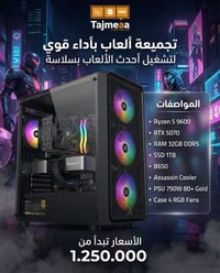 تجميعات كمبيوتر • أداء خرافي • ضمان ١٨ شهر