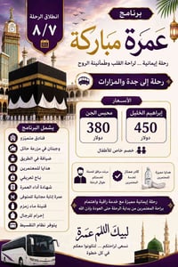 الرمادي • التأميم • شارع ١٧