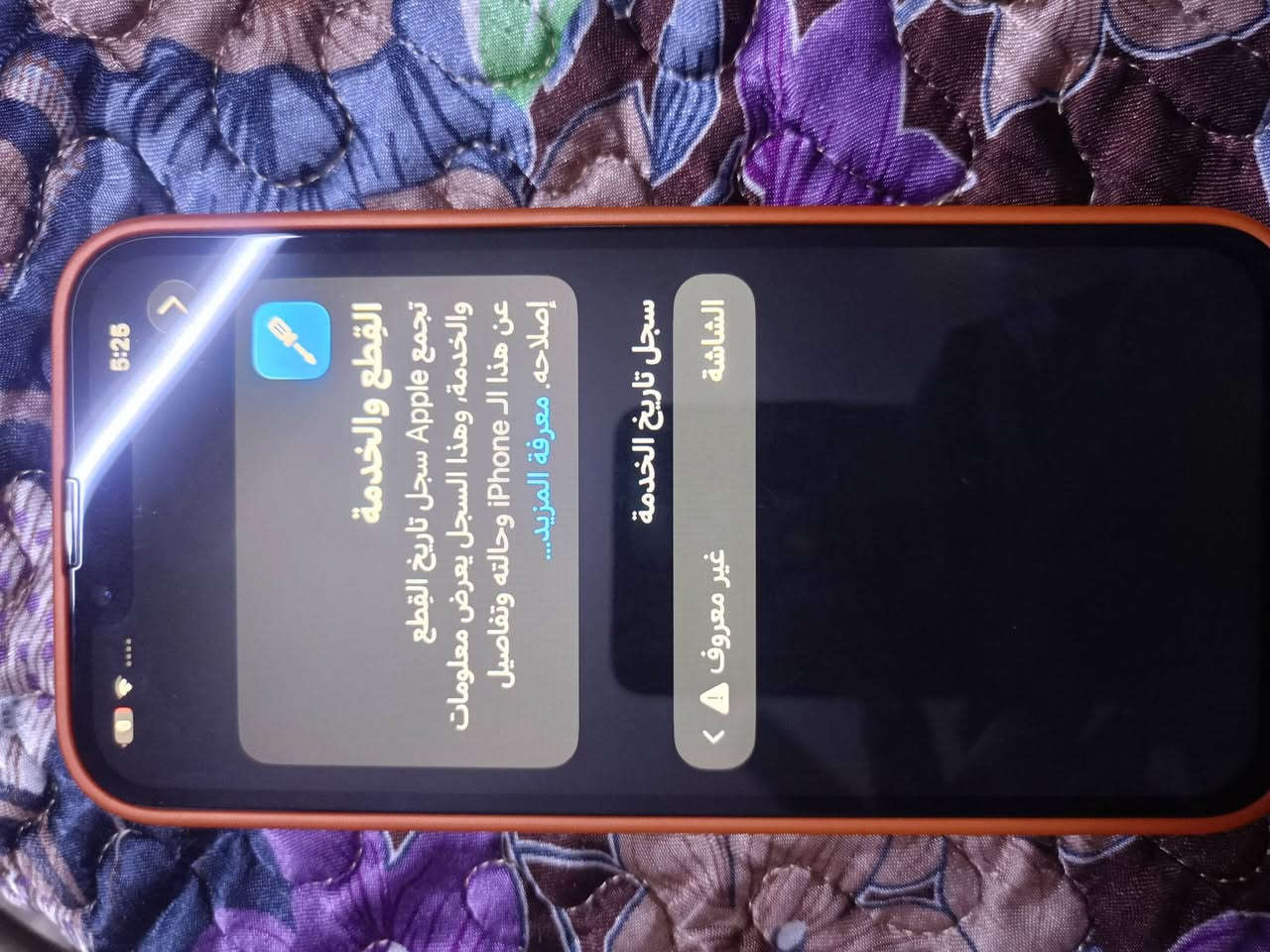 ايفون 13 برو ماكس
ايفون 13 برو ماكس
جهاز نظافته 95 مستبدل فقط شاشه نوعيه ممتازه البطاريه 92 ما ملعوب بيها  الذاكره 256 ملحقاته شاحنه وكفر فقط السعر 575 وبي مجال بسيط للشراي مكاني بغداد البلديات *********** واتساب
