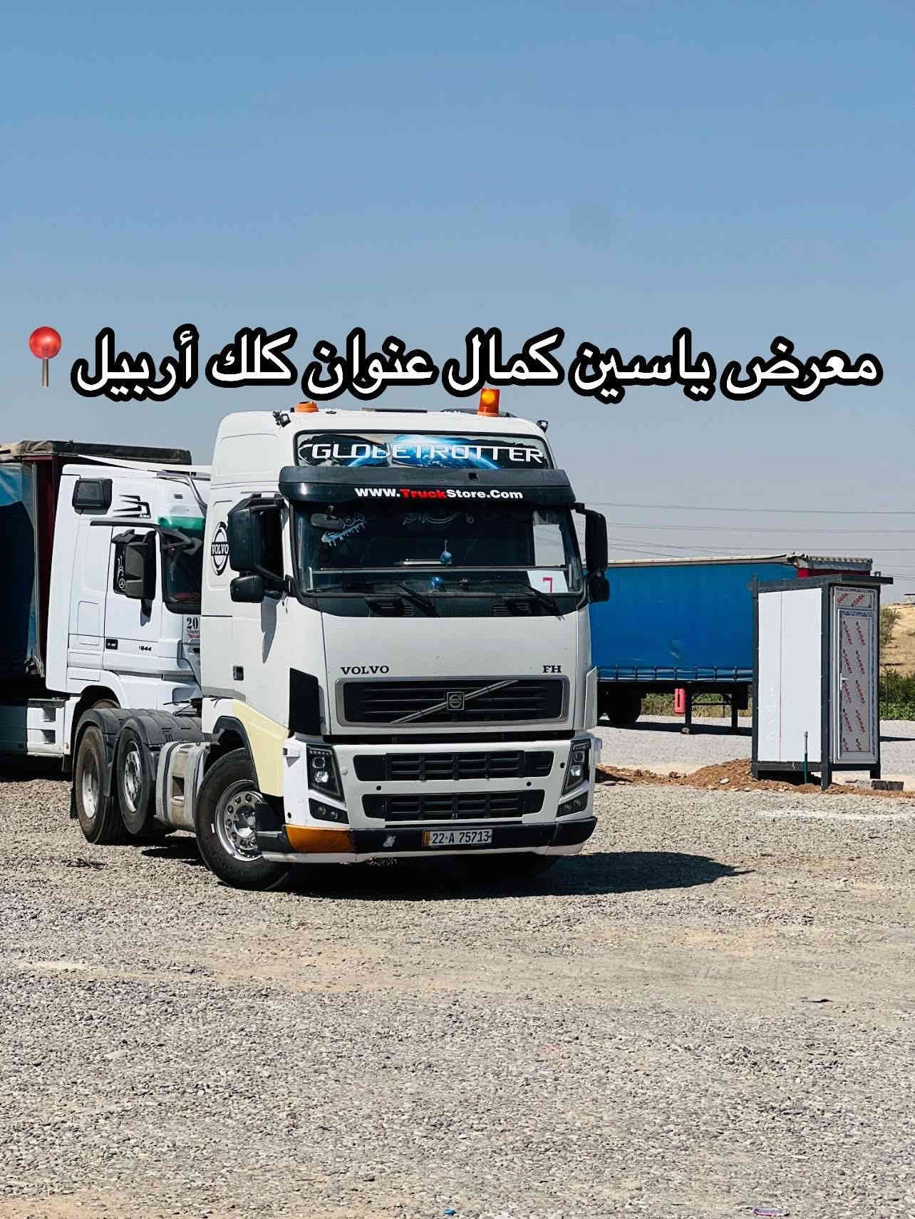 اسلام عليكم  
فالفو للبيع 2004 محدث بجم 2012
سنكل بلادي 
كير اوتوماتيك
حجم 420
مربوطه عربانه 3 دنكير تك تاير   العربانه موجوده للمداور 
سنويه 2030 هزه صاقطه قبل شهرين 
السياره ابلاديه مكفوله من مكينه  وكير وشاصي وتحويل مباشر 
السعر 250 وبيه مجال 
رقم صاحب السياره ***********
