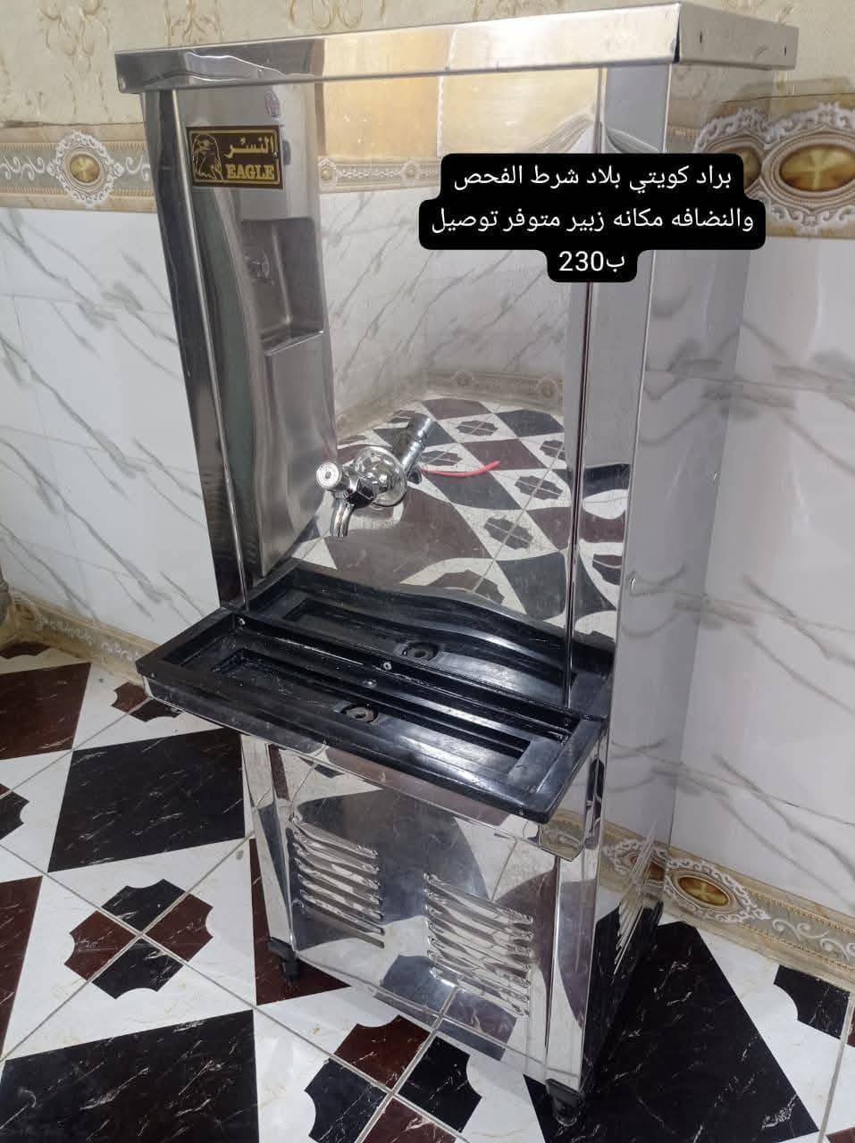 برادات كويتيه بلاد اخو الجديد شرط الفحص والنضافه مكانهم زبير متوفر توصيل الأسعار والتفاصيل داخل الصور اي استفسار خاص الزبير, البصرة


**إذا كنت صاحب هذا الإعلان وتريد حذفه لأي سبب، رجاءا أرسل رسالة إلى الدعم الفني**