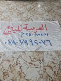 حيدر حجي هندي • ٢٥٠م • مرقمه بلديه