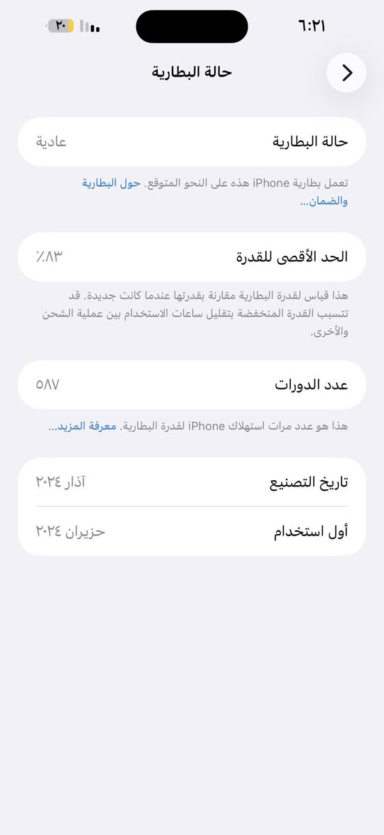 سلام عليكم 15بروماكس 256ماستر
ب980قفل جهاز وتر 
مكاني البلديات ***********
