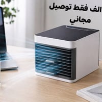 مبرد محمول • ARCTIC AIR • توصيل مجاني