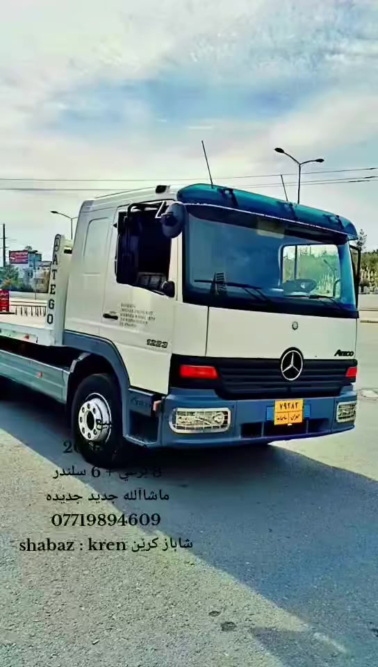 السلام علیکم 

للبیع اتیکو فلات صطحي ماشاءأللة جديد جديده 
مودیل (...2003...) حجم 1223 / 8 برغي 6 سلندر 
149000 كم ماشيه السياره داخل العراق واحد إده 
مواصفات/ تحديد صورعة+ تبريد + قفل اکسل + 
جام كهره باء+ هاف+ بويلر صوبة + دوگمە هز و صعود+ 
مراية كهرباء+ كوشن هواء + كاميراخلفي + 
امامي و خلفي سبرينك 
بدي رمبا يدوي طول بدي 7,20 
السيارة مابية أي نقص نفس شريكه كهربايات كله شغال 
گیر محرک شاصي اكسل سبوخ بشرط مكفول كفاله عامة 
عنوان السليمانية مركز مدينة قريب السرجنار 

اخوكم شاباز كرين   shabaz : kren 
***********📞📞
