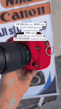 نيكون D610 • عدسة ١٨-١٠٥مم • فل فريم ٢٤٫٣ميجابكسل
