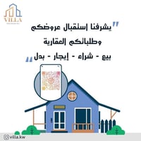 الكوثر للعقار للتواصل مع  07705477280 ابو حسن