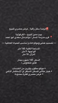 الفرص الحقيقية لا تنتظر… احجز اليوم قبل فواتها! (الصور متوفرة للمعاينة...