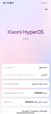 شاومي ١٤ • كاميرا خرافية • شاشة مكسورة