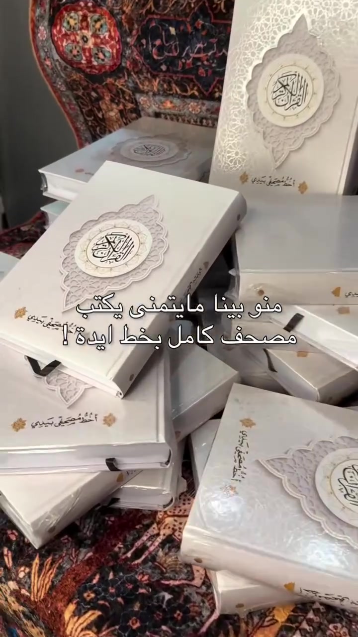 متوفر داخل مكتبة رَف 
هدايته 20 ألف و التوصيل مجاني
متوفر توصيل لجميع محافظات العراق 

##fyp #explore #مكتبة_رَف  #رَف


**إذا كنت صاحب هذا الإعلان وتريد حذفه لأي سبب، رجاءا أرسل رسالة إلى الدعم الفني**