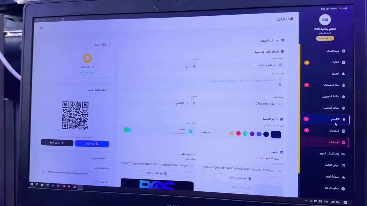 🍽️ حوّل طلبات مطعمك من فوضى إلى نظام متکامل . بسعر منخفض جدا

 🥇 خلّي زبائنك يشوفون المنيو من هواتفهم مباشرة عن طريق QR Code، بدون الحاجة إلى منيو ورقي أو تحديثات متعبة. 

🥈 ودّع فوضى الطلبات بين الويتر والمطبخ، وخلّي كل شيء يصير بنظام واضح وسريع 👨‍🍳📲

مع BOS QR Menu تحصل على:

📱 قائمة إلكترونية للزبائن عبر QR Code
🧑‍💼 نظام ويتر لإرسال الطلبات بسرعة
👨‍🍳 شاشات مطبخ حسب مناطق التحضير
🪑 متابعة الطلبات حسب الطاولات
🔔 تحديث حالة الطلبات بشكل منظم
🍔 إدارة المنتجات والأقسام والأسعار بسهولة
✅ تقليل الأخطاء وتسريع خدمة الزبائن

النظام مناسب للمطاعم، الكافيهات، والمطابخ التي تريد تنظيم العمل ورفع مستوى الخدمة 💼✨

📞 للاستفسار والتفعيل:

🟢 واتساب  ***********
📞   اتصال ***********
  

شركة BOS للتكنولوجيا والبرمجيات

