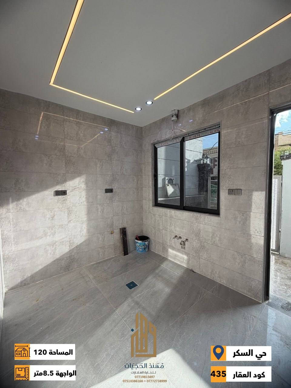 كود ( 435 ) ش
دار ركن زيرو للبيع حي السكر خلف دولاري سنتر
المساحة : 120 متر
الواجهة : 8.5 متر
الاتجاه : قبلة
الطابق الاول : غرفتين نوم ومطبخ وهول واستقبال وصحيات
الطابق الثاني : 4 غرف نوم وهول وصحيات 
نظام دكتات وسبالت
شارع تبليط 12 متر
لمعرفة كافة الاسعار يمكنكم الانضمام الى قناة التلكرام عبر 
الرابط ادناه : 
https://t.me/realestatemhnd
للاستفسار اكثر يرجى الاتصال على الارقام التالية: 
***********
***********
***********
 نستقبل عروض البيع والشراء والايجار في اغلب مناطق ساحل 
الموصل الايسر
 عنوان المكتب : الموصل حي الصديق بداية شارع 20 قرب مركز جباية كار مكتب مهند الحجيات
