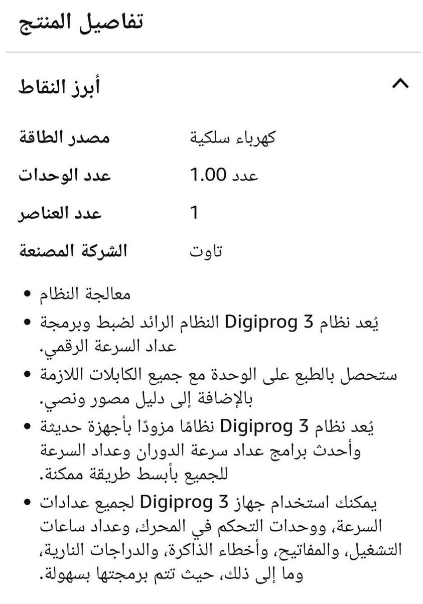 جهاز يخص فحص السيارات التفاصيل بالصور ادفعونة بي سعر حق الله


**إذا كنت صاحب هذا الإعلان وتريد حذفه لأي سبب، رجاءا أرسل رسالة إلى الدعم الفني**